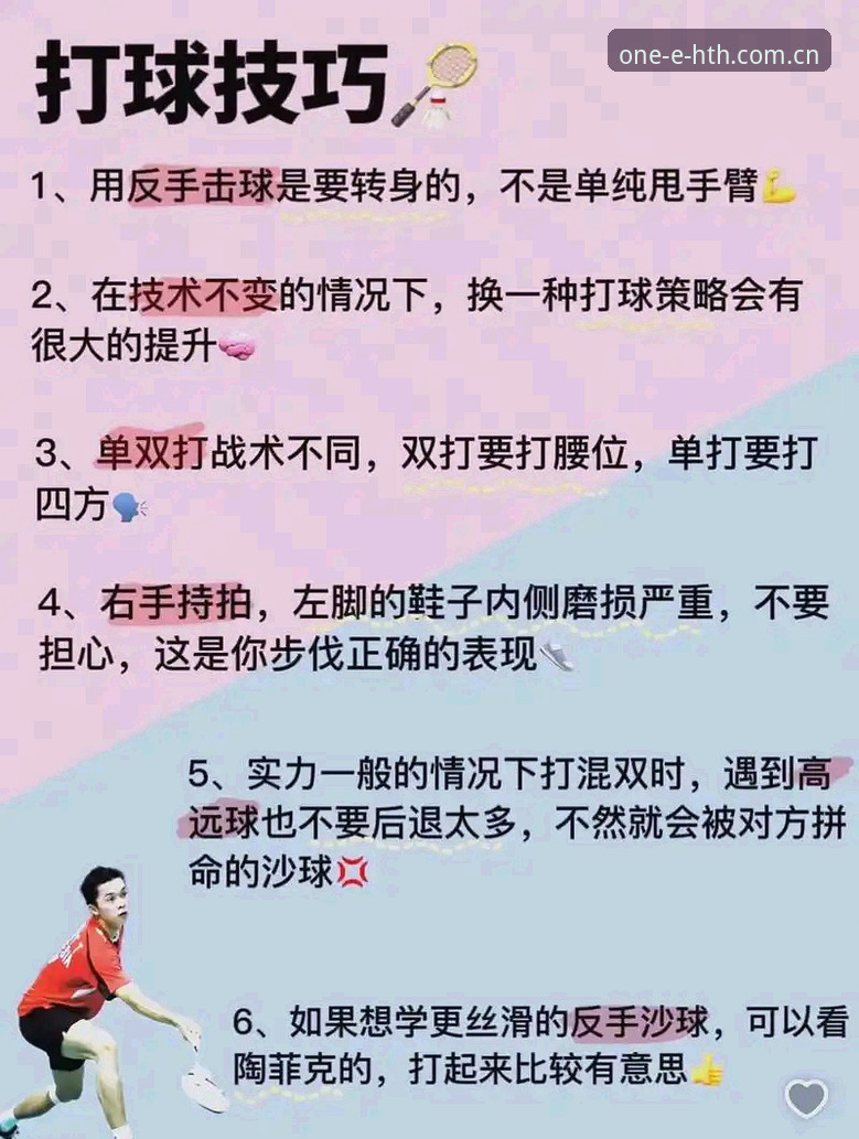 一心做好一件事官网 HTH华体会体育用户必备知识:规避“一心做好一件事官网”常见操作坑